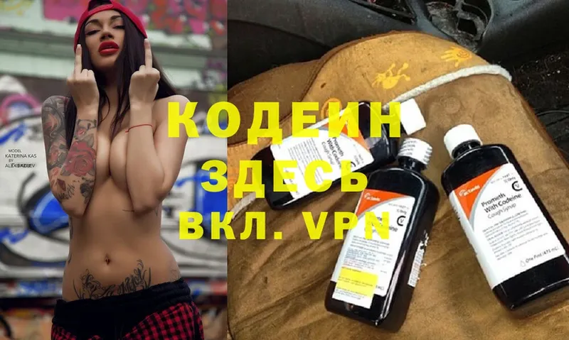 Codein Purple Drank  МЕГА ONION  Сосновка 