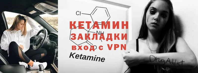 КЕТАМИН VHQ  Сосновка 