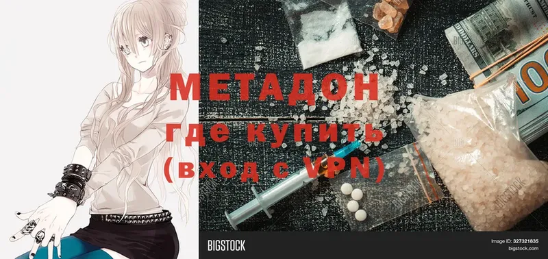 Метадон белоснежный  Сосновка 