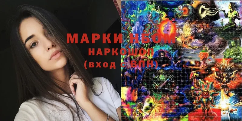 Марки N-bome 1,5мг  OMG маркетплейс  Сосновка 