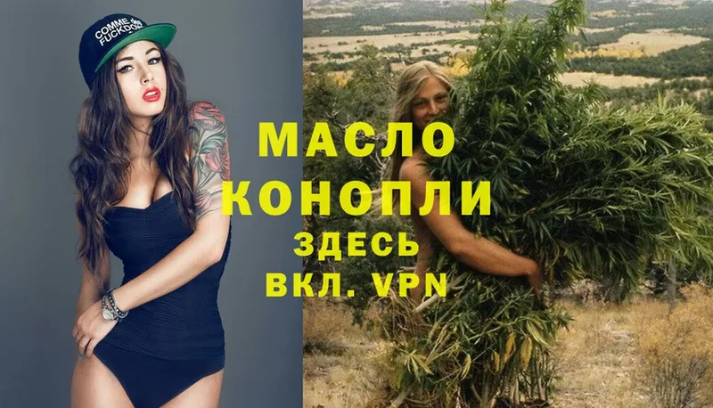 omg ссылки  Сосновка  Дистиллят ТГК THC oil  что такое  